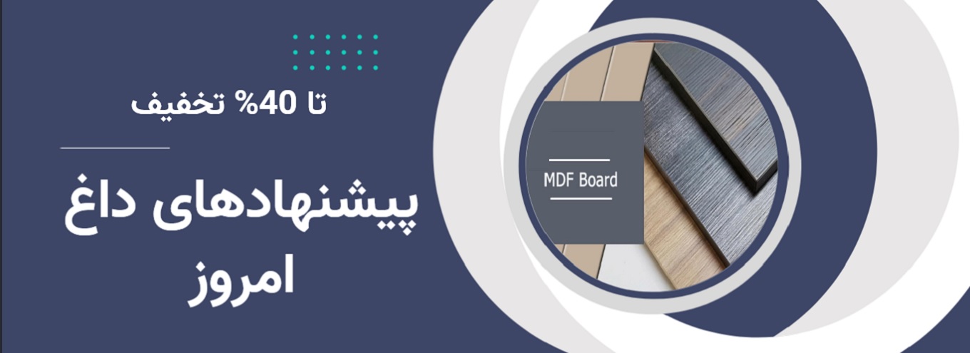 ام دی اف باز promo